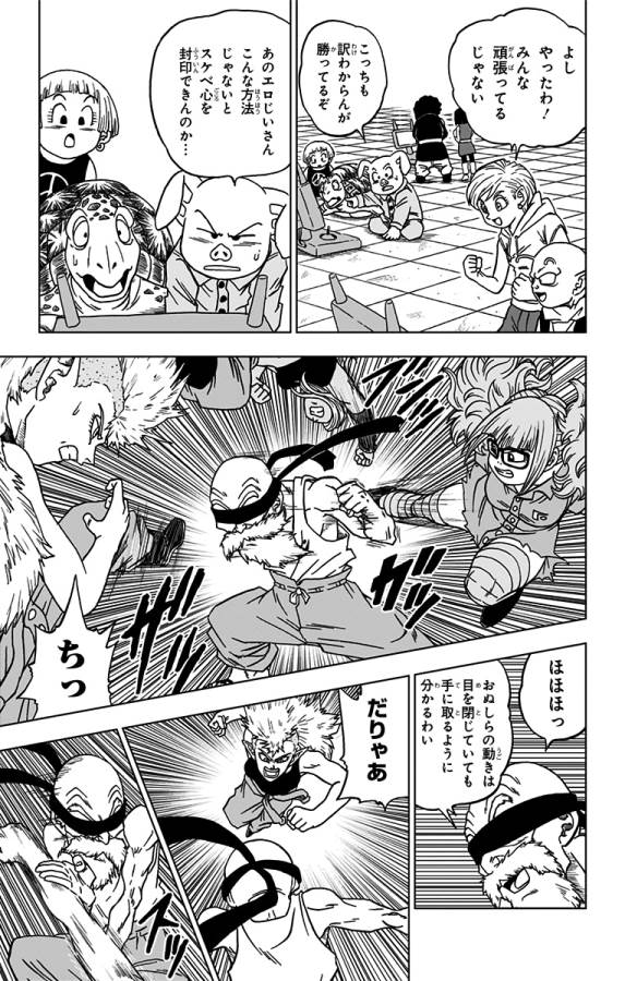 ドラゴンボール超 第57話 - Page 19