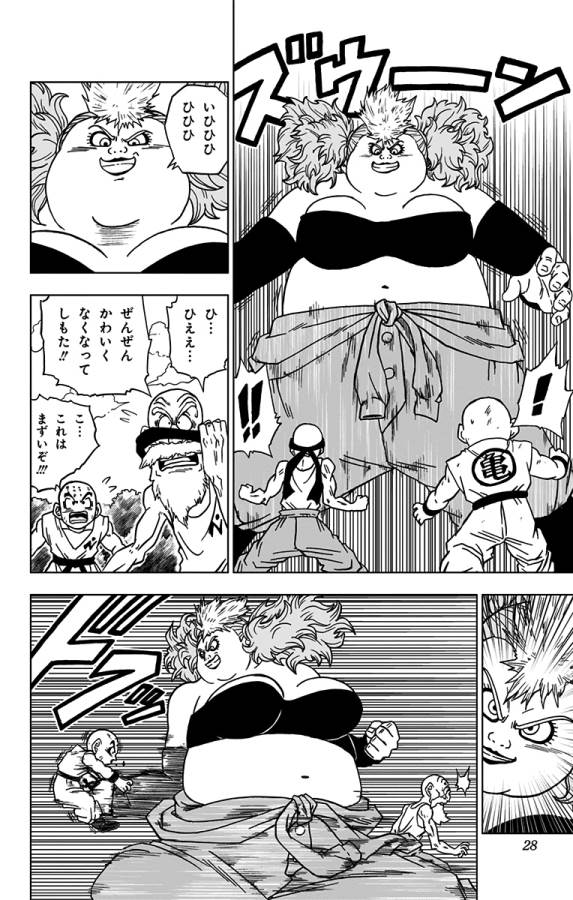 ドラゴンボール超 第57話 - Page 22