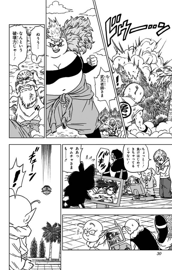 ドラゴンボール超 第57話 - Page 24