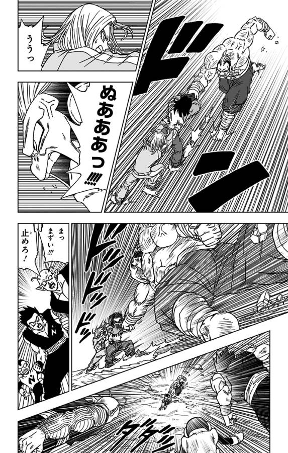 ドラゴンボール超 第57話 - Page 36