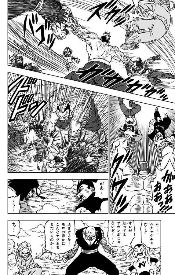 ドラゴンボール超 第57話 - Page 38