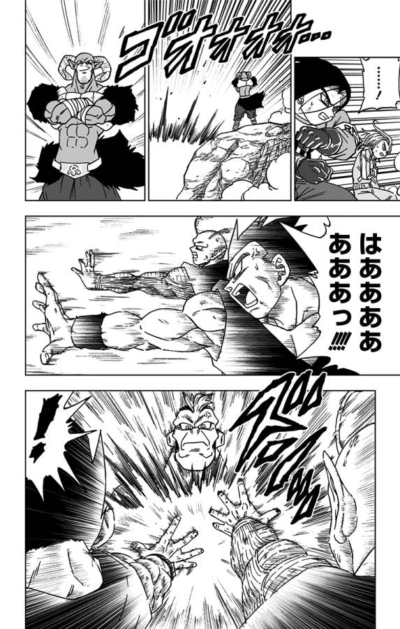 ドラゴンボール超 第58話 - Page 12