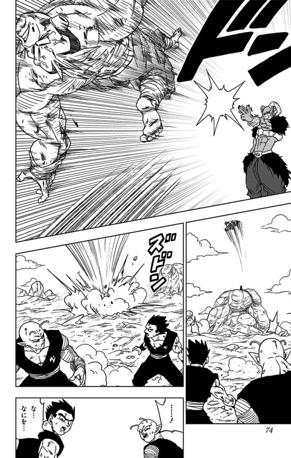 ドラゴンボール超 第58話 - Page 22