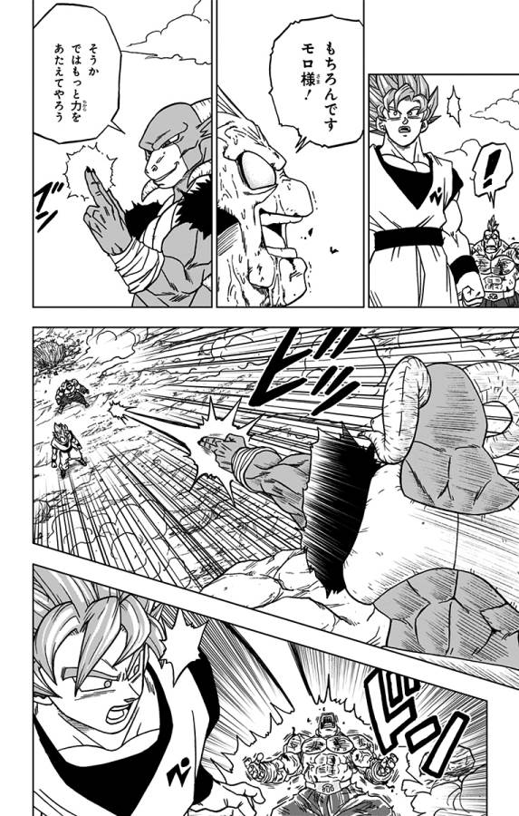 ドラゴンボール超 第58話 - Page 36