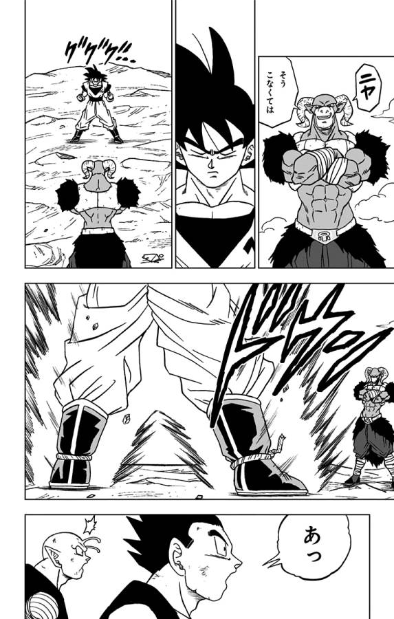 ドラゴンボール超 第58話 - Page 44