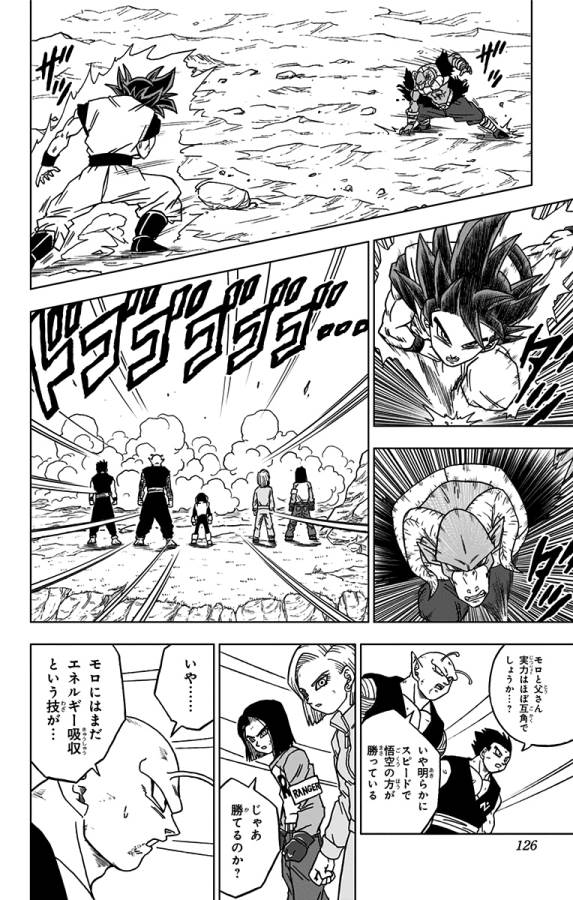 ドラゴンボール超 第59話 - Page 27