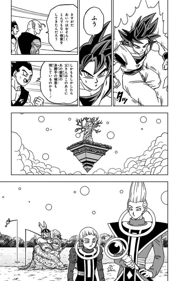 ドラゴンボール超 第59話 - Page 34