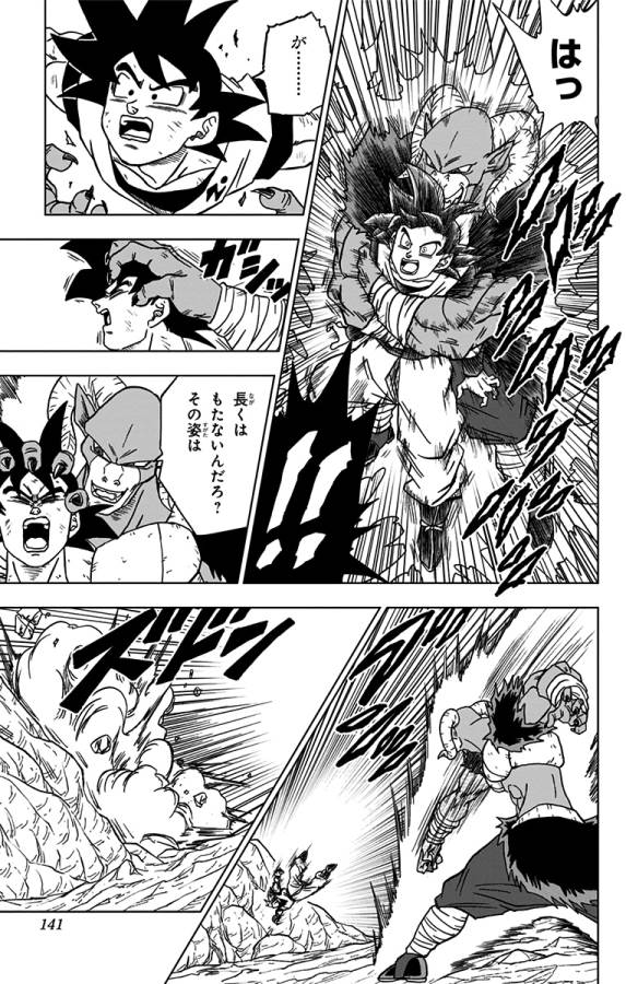 ドラゴンボール超 第59話 - Page 42