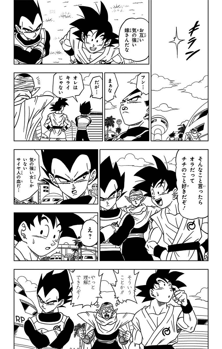 ドラゴンボール超 第6話 - Page 18