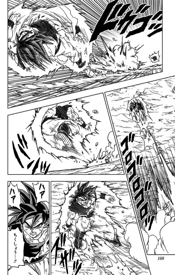 ドラゴンボール超 第60話 - Page 24