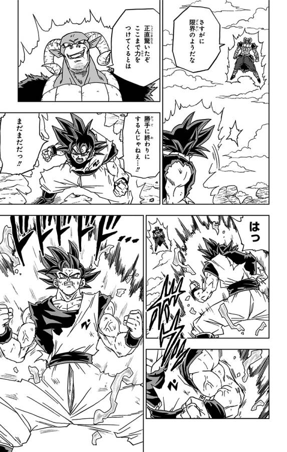 ドラゴンボール超 第60話 - Page 25