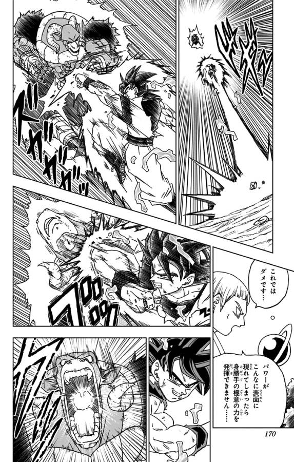 ドラゴンボール超 第60話 - Page 26