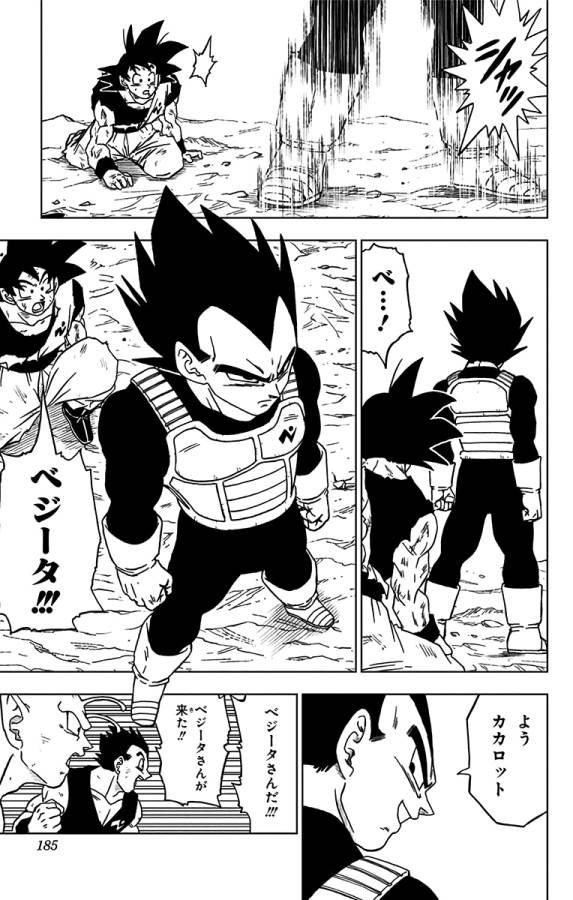 ドラゴンボール超 第60話 - Page 41