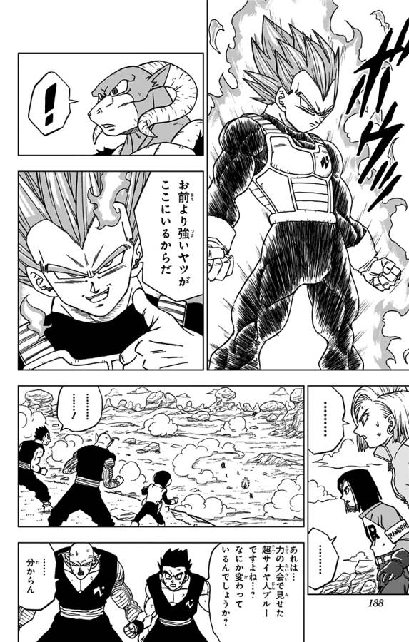 ドラゴンボール超 第60話 - Page 44