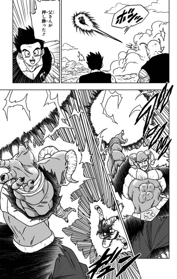 ドラゴンボール超 第60話 - Page 7