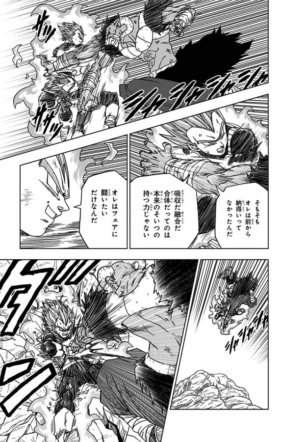 ドラゴンボール超 第61話 - Page 23