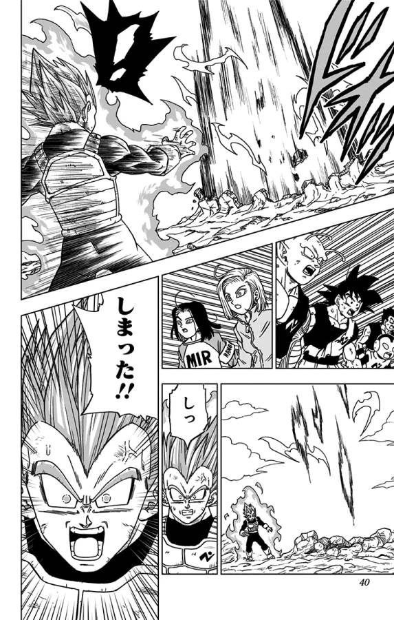 ドラゴンボール超 第61話 - Page 34