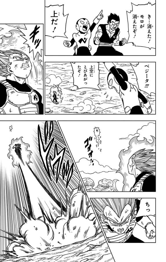 ドラゴンボール超 第61話 - Page 35