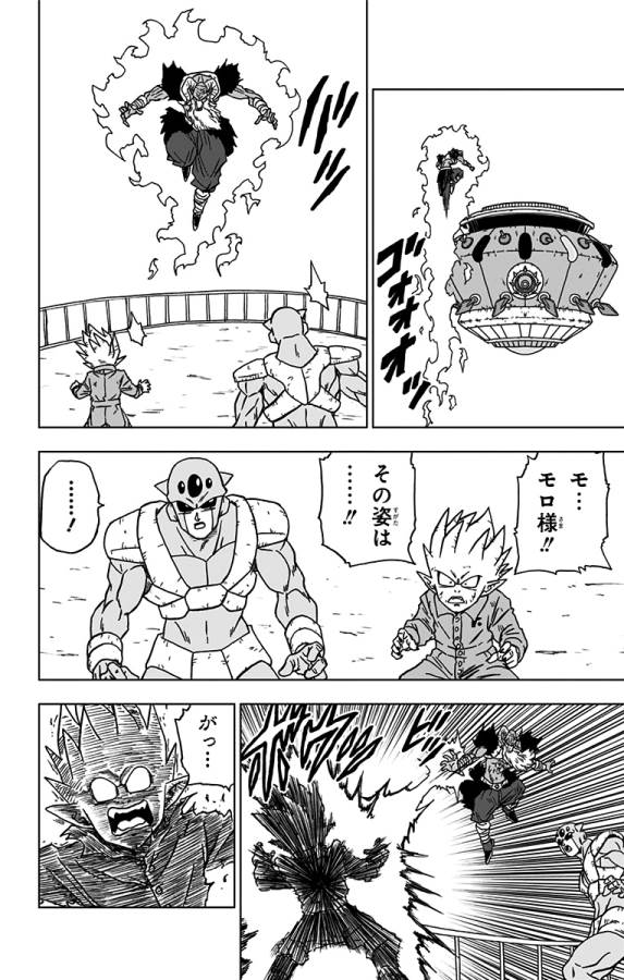 ドラゴンボール超 第61話 - Page 36