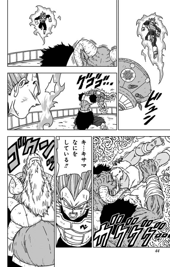 ドラゴンボール超 第61話 - Page 38