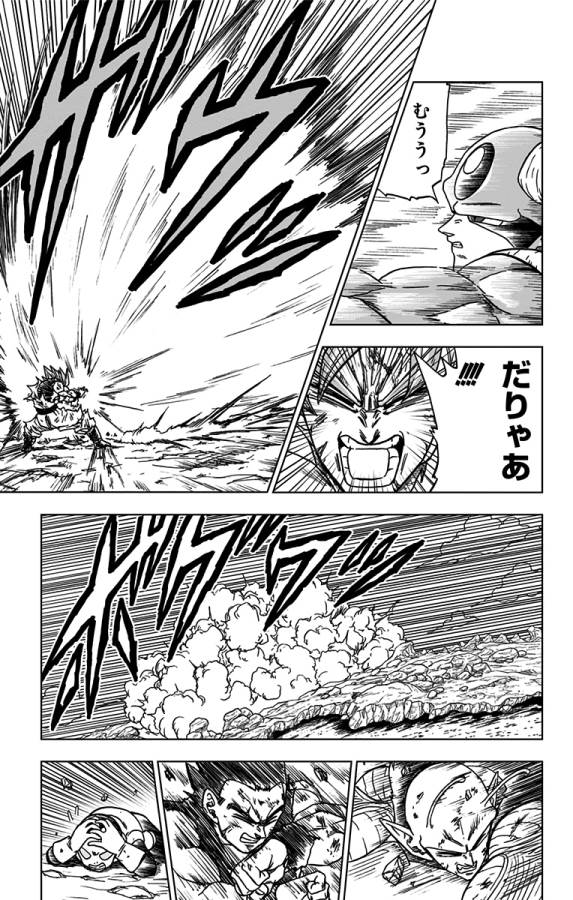 ドラゴンボール超 第62話 - Page 23