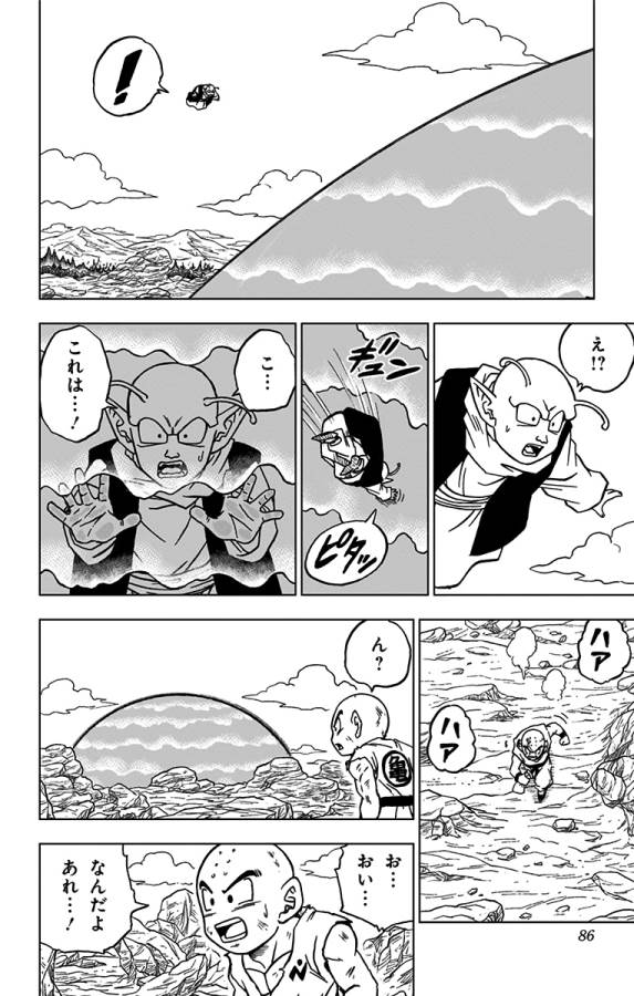 ドラゴンボール超 第62話 - Page 34