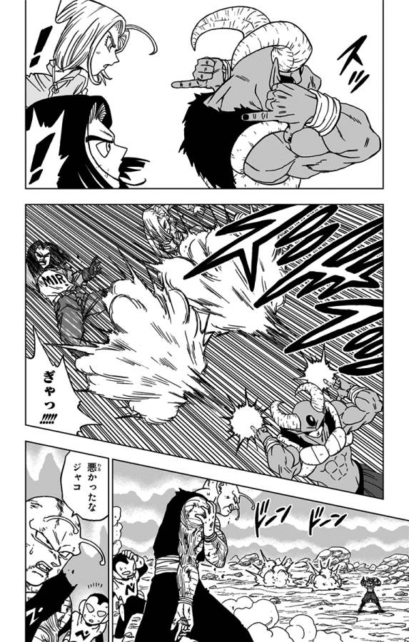 ドラゴンボール超 第62話 - Page 36