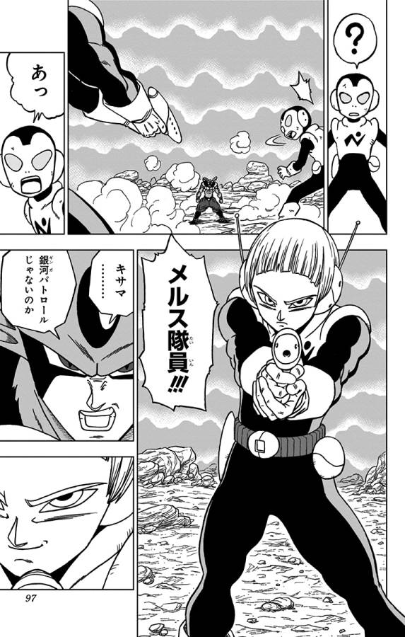 ドラゴンボール超 第62話 - Page 45