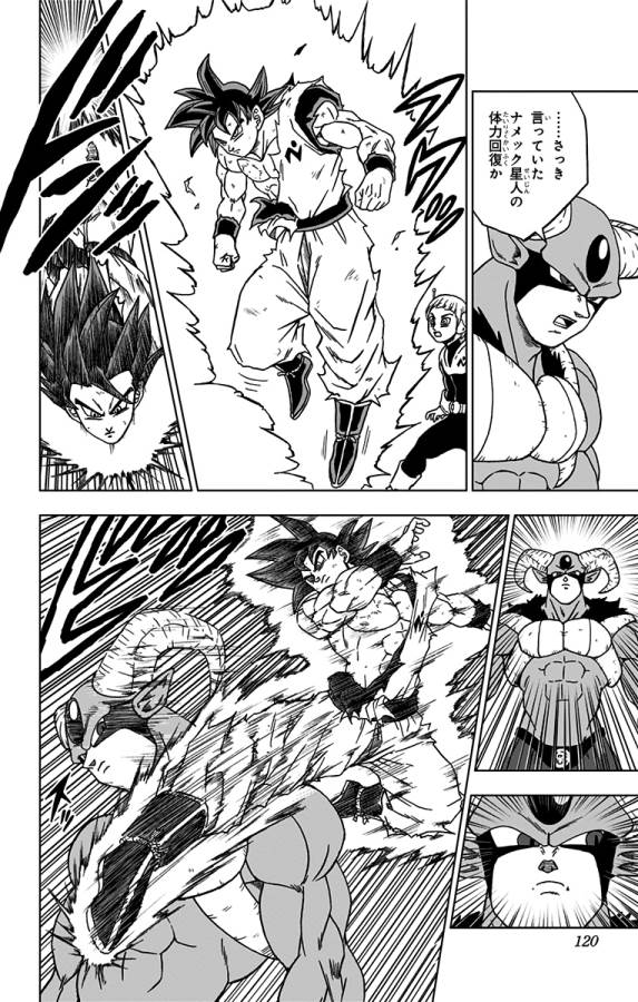 ドラゴンボール超 第63話 - Page 22