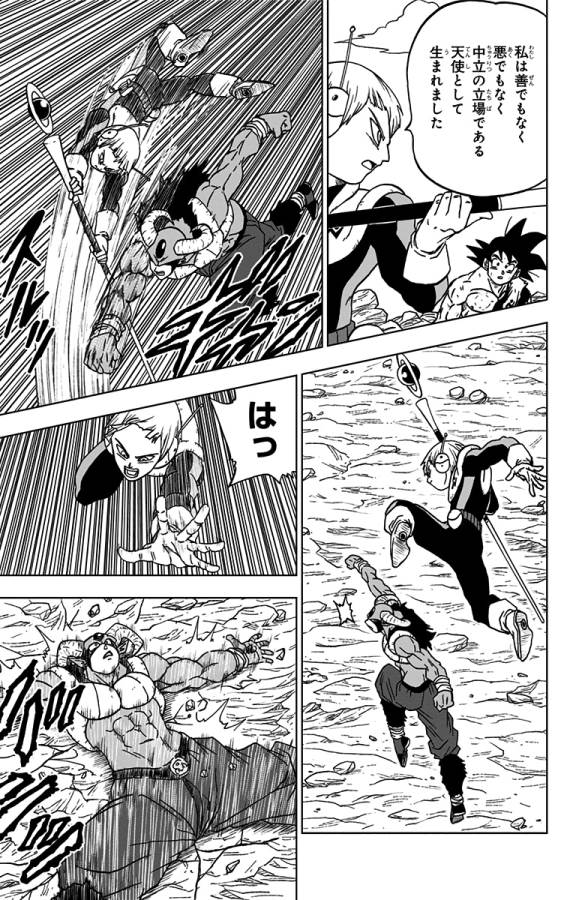 ドラゴンボール超 第63話 - Page 29