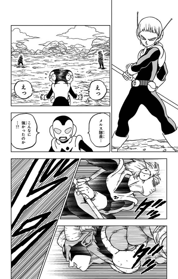 ドラゴンボール超 第63話 - Page 10