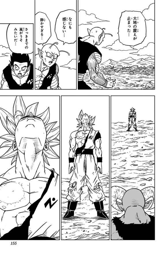 ドラゴンボール超 第64話 - Page 11