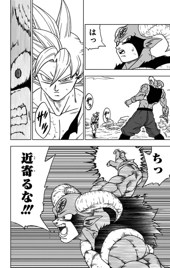 ドラゴンボール超 第64話 - Page 14