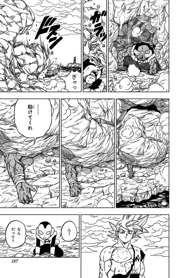 ドラゴンボール超 第64話 - Page 43