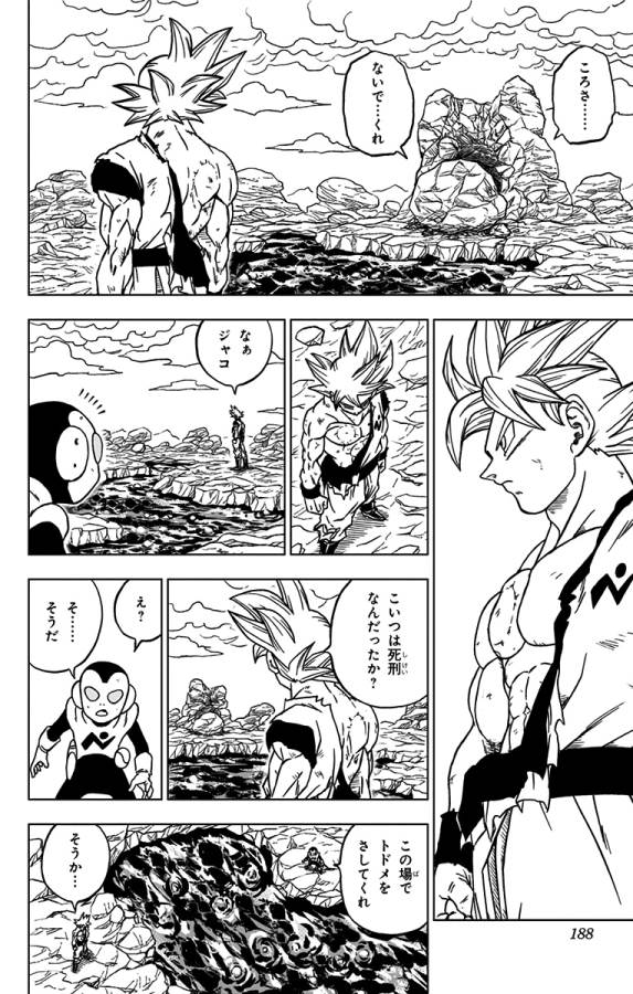 ドラゴンボール超 第64話 - Page 44