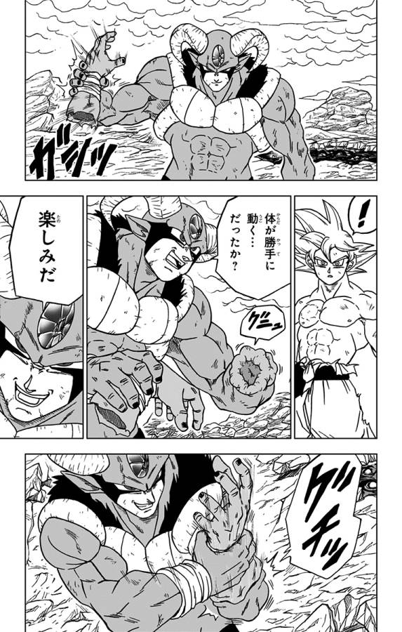 ドラゴンボール超 第65話 - Page 17