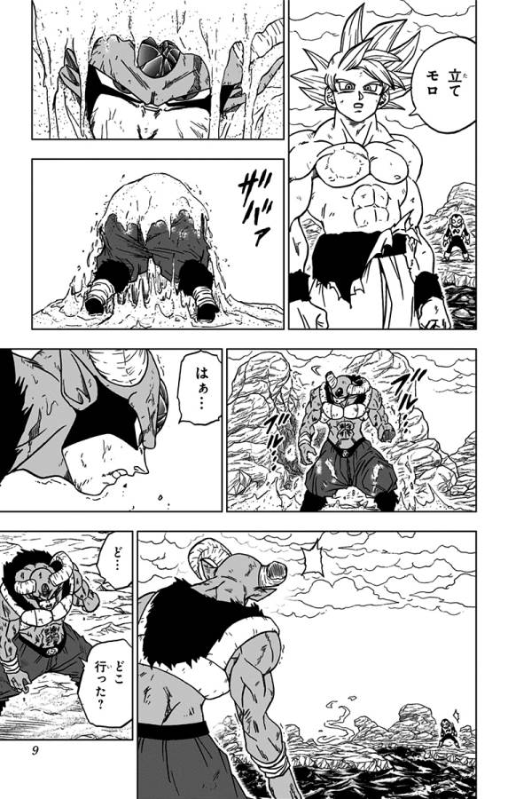 ドラゴンボール超 第65話 - Page 3