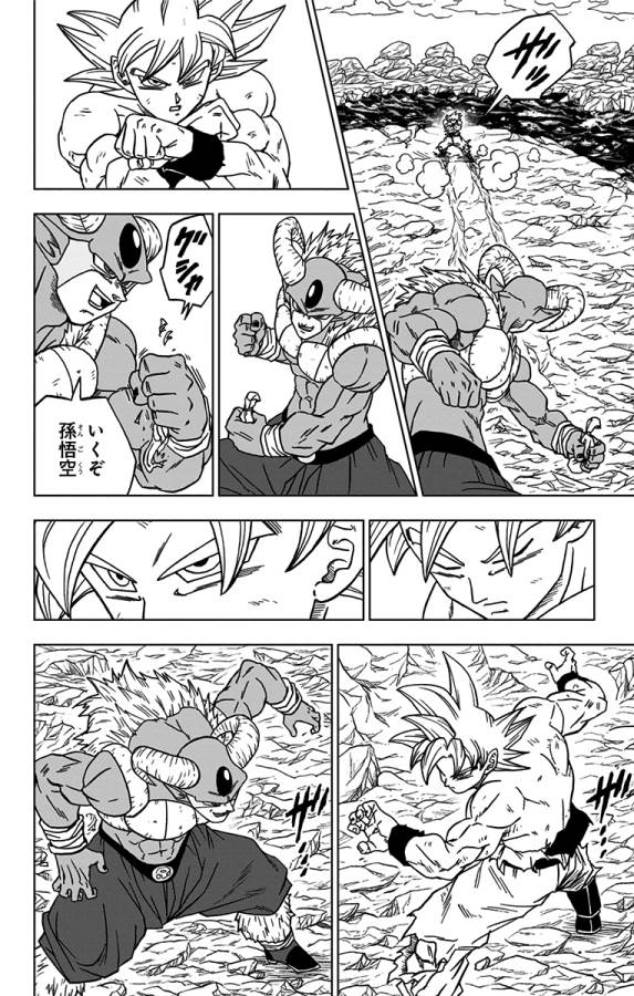 ドラゴンボール超 第65話 - Page 22