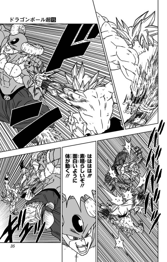 ドラゴンボール超 第65話 - Page 29