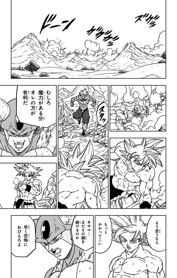 ドラゴンボール超 第65話 - Page 33