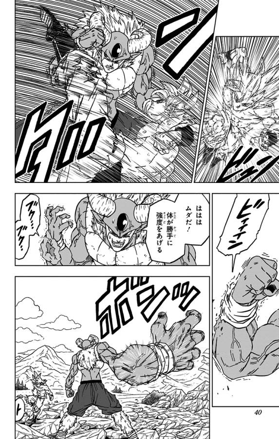 ドラゴンボール超 第65話 - Page 34