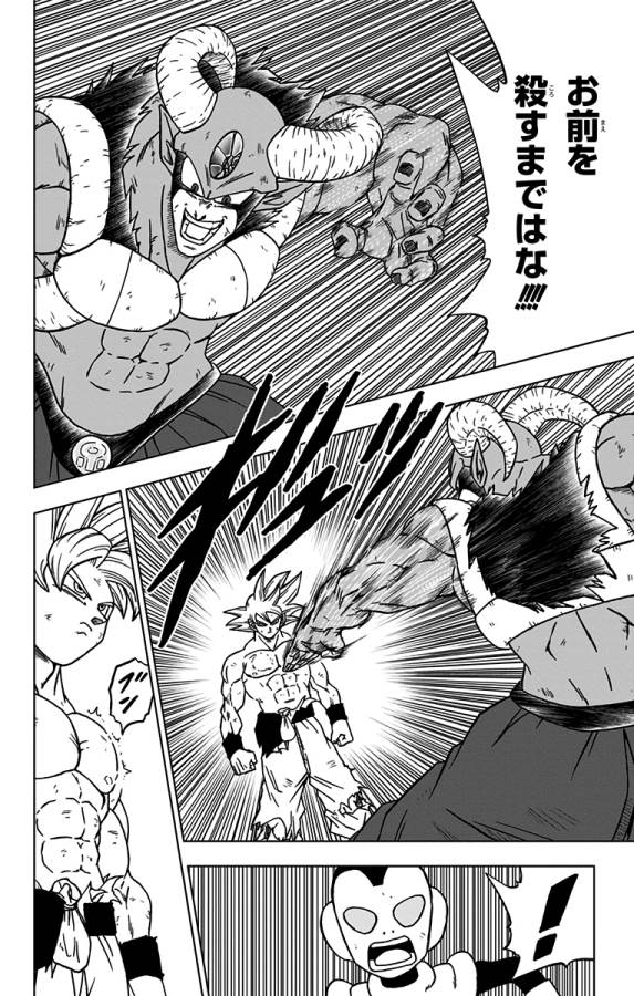 ドラゴンボール超 第65話 - Page 8