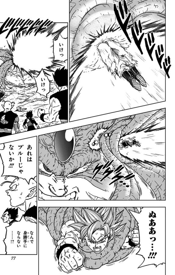 ドラゴンボール超 第66話 - Page 25