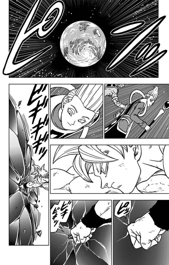 ドラゴンボール超 第66話 - Page 42