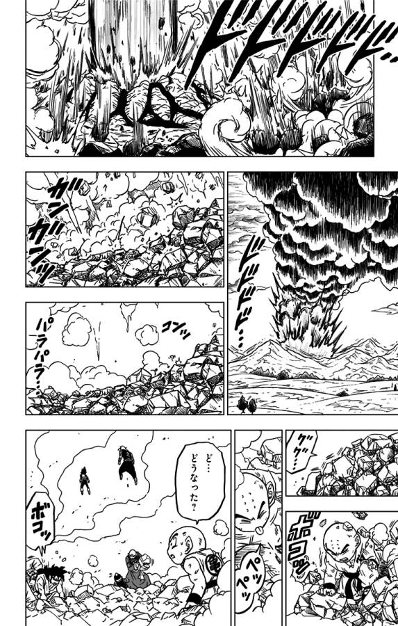 ドラゴンボール超 第66話 - Page 44