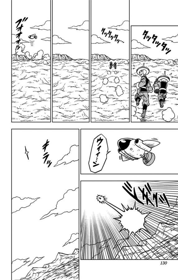 ドラゴンボール超 第67話 - Page 32