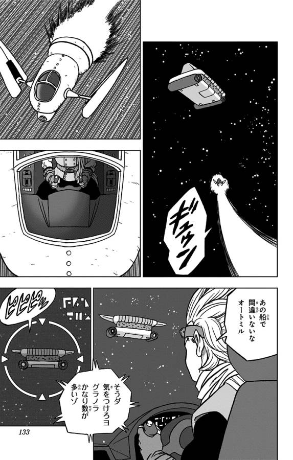 ドラゴンボール超 第67話 - Page 35