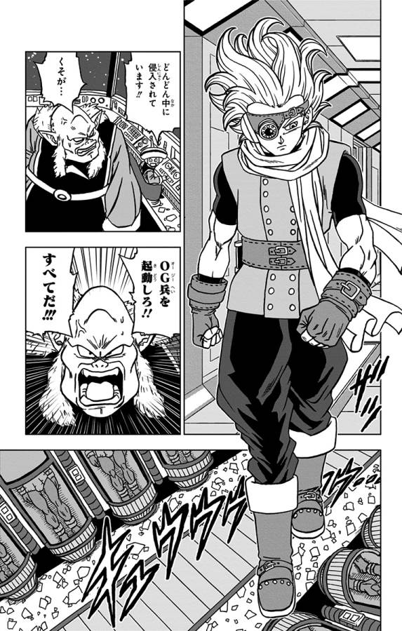 ドラゴンボール超 第67話 - Page 39