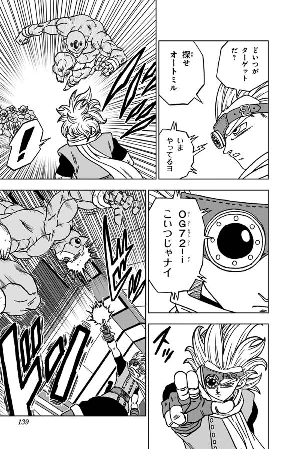 ドラゴンボール超 第67話 - Page 41