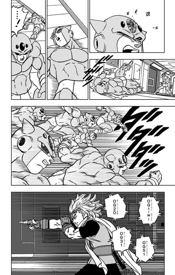 ドラゴンボール超 第67話 - Page 42